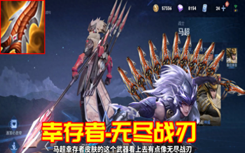 王者吸血装备叫什么(王者荣耀有哪些吸血装备)插图14