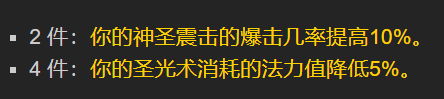 70年代惩戒骑最强装备(60年代惩戒骑武器)插图4