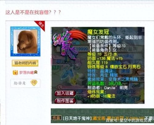 梦幻西游几个月的区能赚钱(梦幻西游哪些区赚钱)插图1