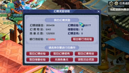 梦幻西游口袋版精力怎么用点卡换(梦幻西游口袋版免费精力怎么用)插图1