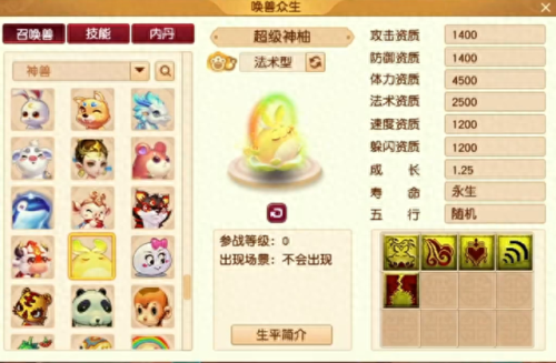 梦幻西游超级神兔是哪年出的(超级神兔价格)插图2