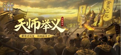 三国策略单机手游攻略(三国策略哪个版本好玩)插图