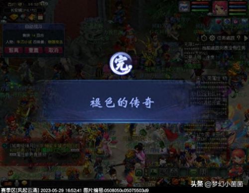 梦幻西游火焰山剧情(梦幻西游火焰山)插图7