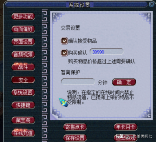 五开能杀独弦琴攻略(悲瑟独弦琴适合五开刷吗)插图3