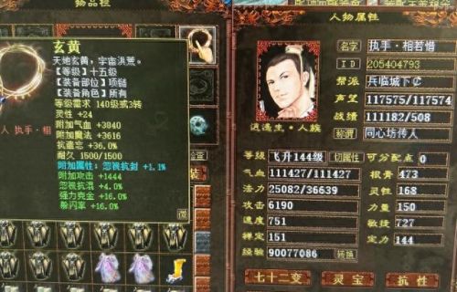 大话西游2手游鬼极品60武器(大话西游2手游顶级男鬼)