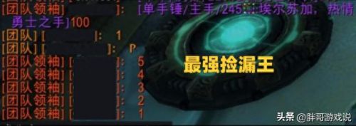 法师毕业装备选择(巫妖王之怒法师毕业装备)插图3