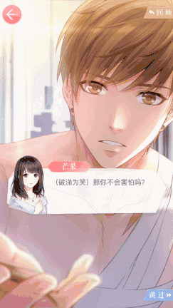 撩妹高手橙光攻略 贴吧(开局一秀女攻略橙光)插图4