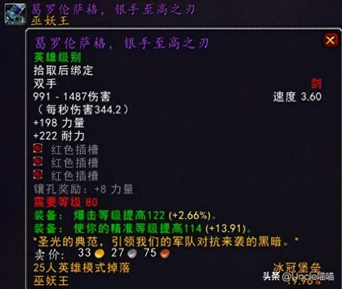 王权装备(天龙八部王权装备怎么弄)插图5
