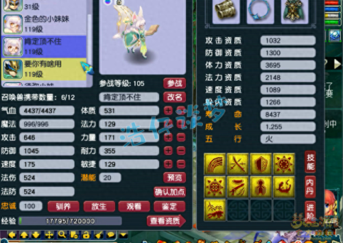 梦幻西游手游109带宝宝(梦幻西游手游95级带的宝宝)插图11