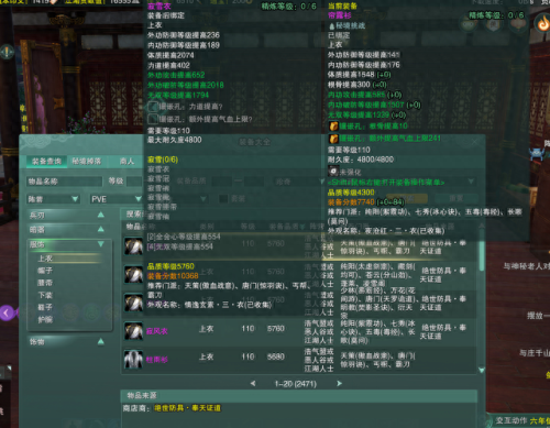 重制剑三93送的装备(剑三武器装备分类)插图8