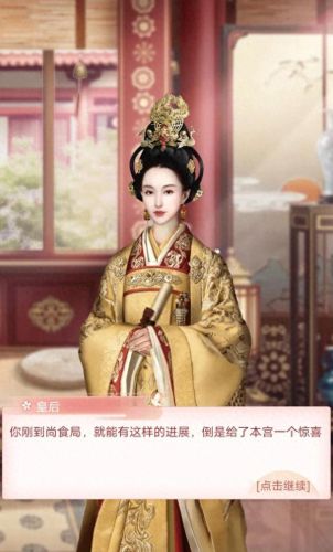 全民宫斗攻略拜那座(宫斗游戏婉君链接)插图3