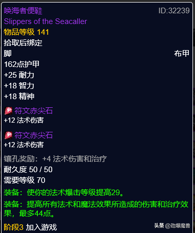 剑网2用什么装备属性(剑网2 内功和攻击力)插图34