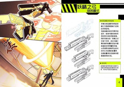崩3武器五星(崩坏3五星武器推荐)插图15