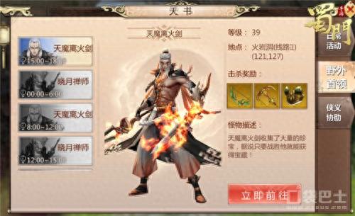 蜀门手游装备可以交易吗(蜀门手游哪个平台交易)插图4