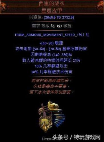 流放之路装备的t1是什么意思(流放之路t17跟t18有什么区别)插图20
