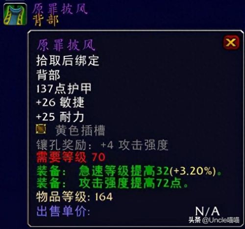 暗黑大主宰橙色装备(暗黑2橙色项链合成技巧)插图7