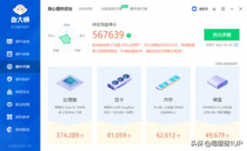 苹果笔记本 怎么装梦幻西游(梦幻五开推荐笔记本)插图26