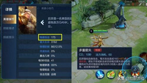 后羿的一技能是什么意思(后羿一技能怎么理解)插图5