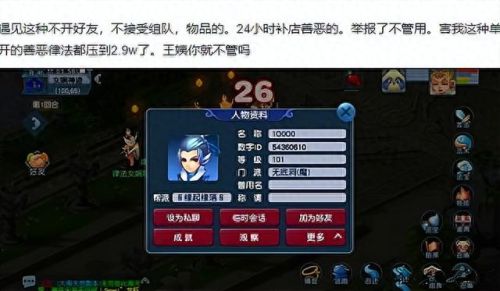 梦幻西游lbc固定输出(lbc带什么法宝)插图2
