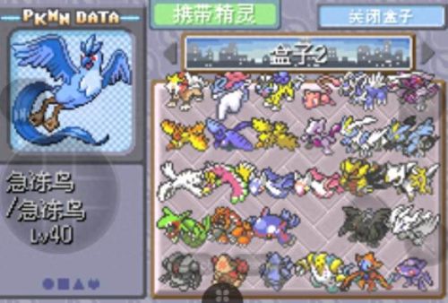 口袋怪兽永恒之焱攻略(永恒之炎口袋妖怪攻略)插图4