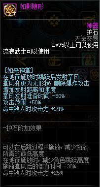 dnf流浪5.25技能摆放(dnf新手怎么打流浪)插图11