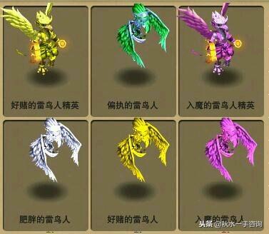 梦幻西游雁塔地宫60层以上(梦幻西游雁塔地宫150层视频)插图14