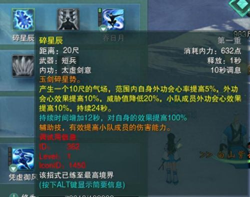 剑三的技能循环(剑三加技能)插图22