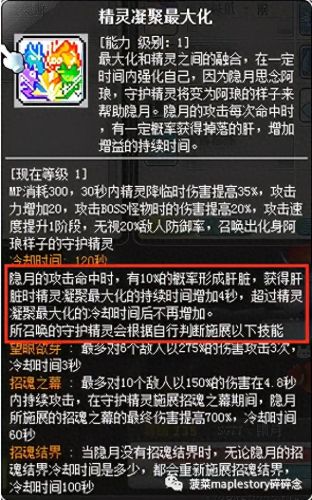 冒险岛英雄ffn武器(冒险岛黑骑士毕业武器)插图16