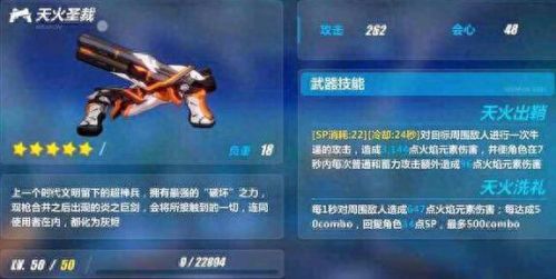 崩3武器五星(崩坏3五星武器推荐)插图20