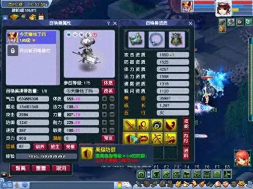 梦幻西游神兽一点体加多少血(梦幻神兽实用排名)插图