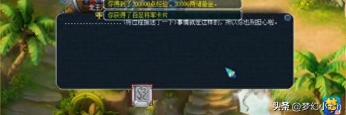 梦幻西游怎么刷储备金最快(储备金怎么刷比较快)插图3