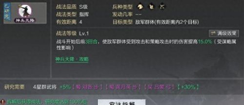 率土之滨神兵技能用谁拆(率土之滨灵帝神兵大赏)