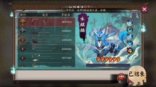 阴阳师2星火麒麟攻略(阴阳师6星水麒麟攻略)插图7