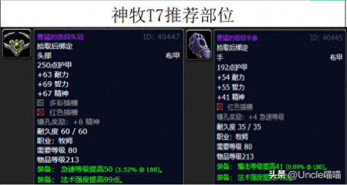 t7装备(t7装备可以直接换吗)插图16