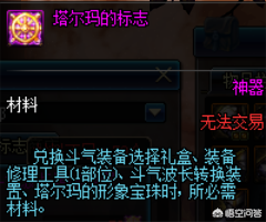 购买艾肯装备(艾肯五件套装备属性选择)插图3