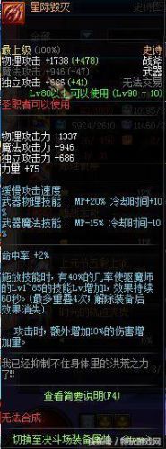 乌鸡90史诗武器选择(乌鸡武器臻选什么属性)插图26