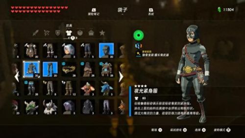 塞尔达 蓝色武器(塞尔达白板武器)插图13