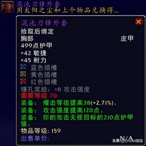 暗黑大主宰橙色装备(暗黑2橙色项链合成技巧)插图8