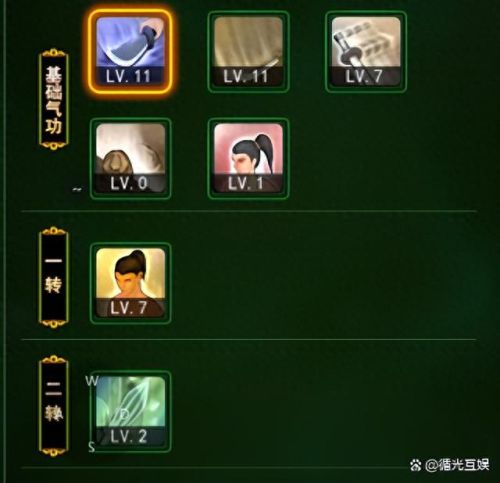 热血江湖手游正剑装备选择(热血江湖手游正剑绝技)插图1