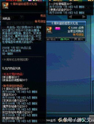 dnf剑枪士技能介绍(dnf魔枪士全职业技能)