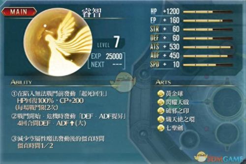 闪之轨迹3视频攻略(闪之轨迹3秘籍)插图1