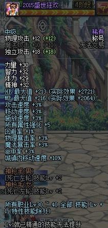 86版本漫游最好装备搭配(110版本9月漫游装备搭配)插图23