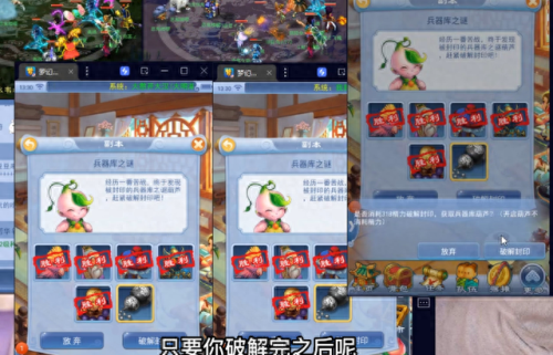 怎么电脑开口袋版梦幻西游手游(电脑怎么登录梦幻口袋版)插图3