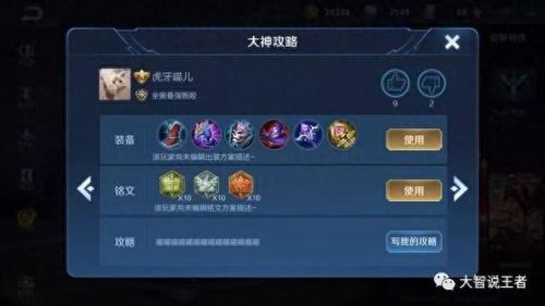 起凡甄姬更改技能(起凡甄姬为什么禁用)插图14