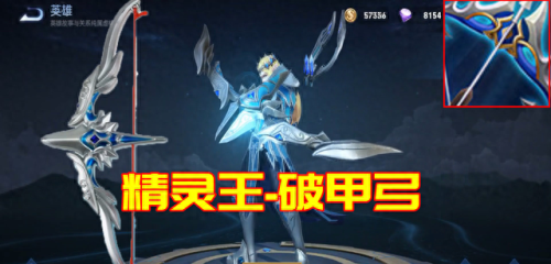 王者吸血装备叫什么(王者荣耀有哪些吸血装备)插图7