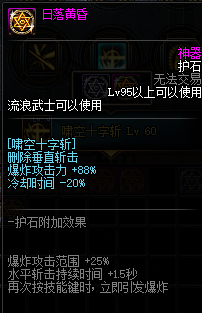 dnf流浪5.25技能摆放(dnf新手怎么打流浪)插图10