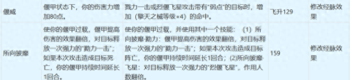 梦幻西游天宫的门派法宝是什么意思(天宫法宝最佳搭配)插图5
