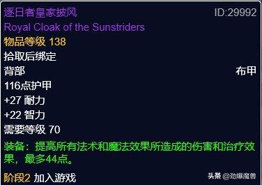 剑网2用什么装备属性(剑网2 内功和攻击力)插图14
