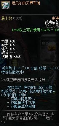 86版本漫游最好装备搭配(110版本9月漫游装备搭配)插图17