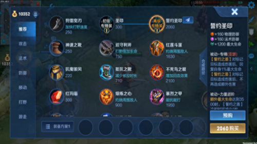 王者亚瑟要出什么装备(亚瑟出宝石装备图片)插图1